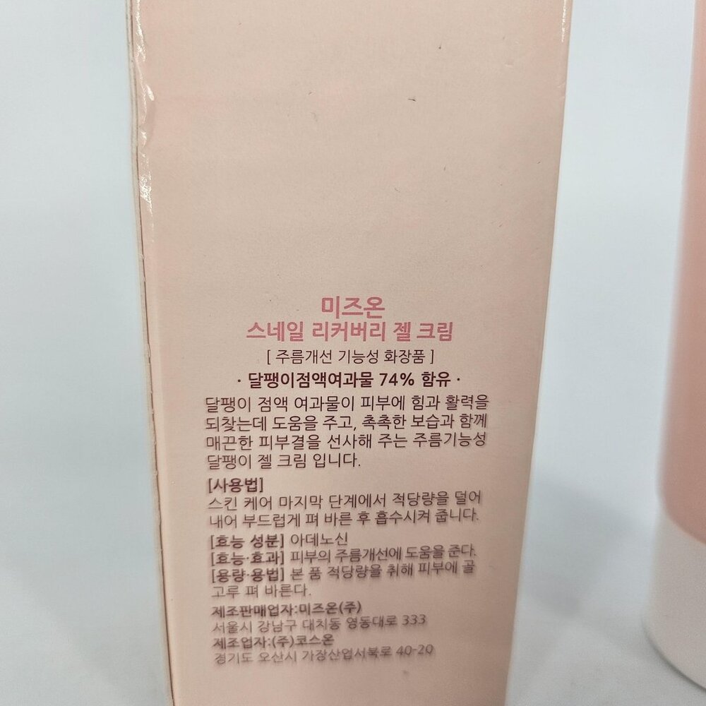 Mizon Snail Recovery Gel Cream 45 ML Pink Firming Face Moisturizer K-Beauty - Picture 4 of 7